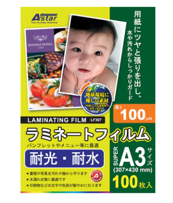 ASTAR A3 LAMINATING FILM  ( 307 X 430MM )