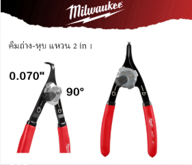 Milwaukee 0.07" Convertible Snap Ring Pliers - 90 Degree 48-22-6538