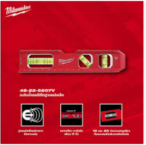 Milwaukee Metric Compact Billet Torpedo Level 48-22-5207V