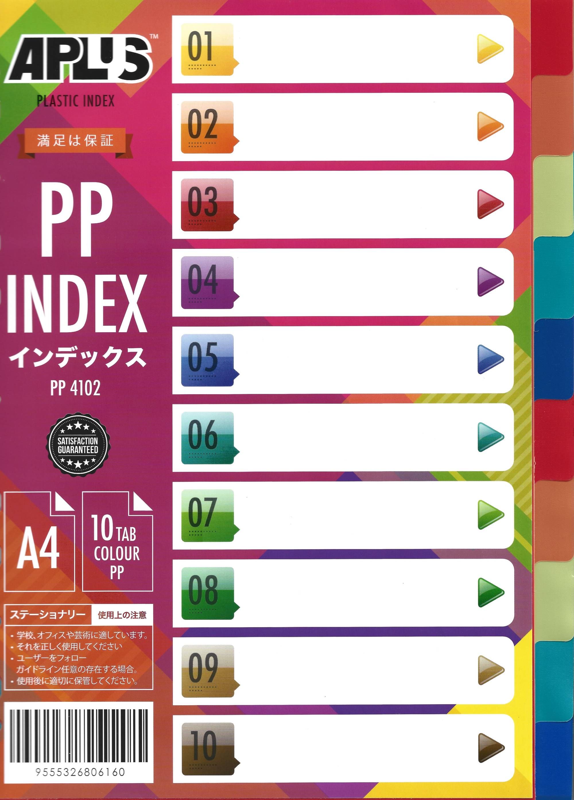 APLUS PP4102 PLASTIC INDEX DIVIDER 10 COLOUR